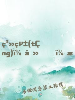 系統(tǒng)：去，攻略那個男神